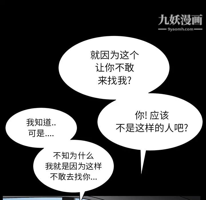枷锁最终话