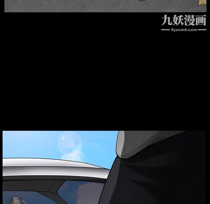 枷锁最终话