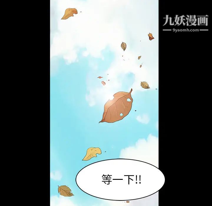枷锁最终话