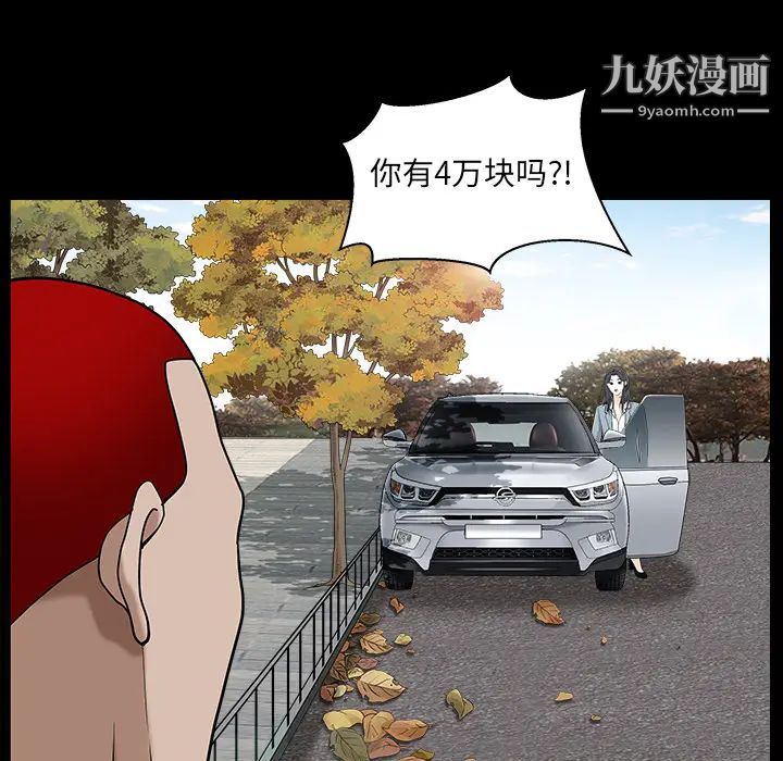 枷锁最终话