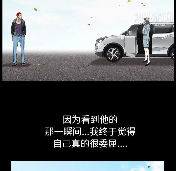 枷锁最终话