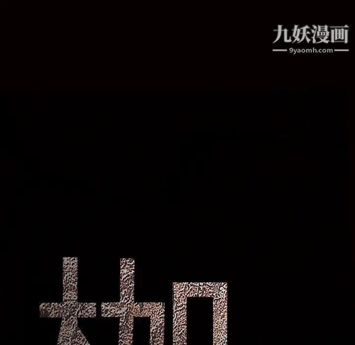 枷锁最终话