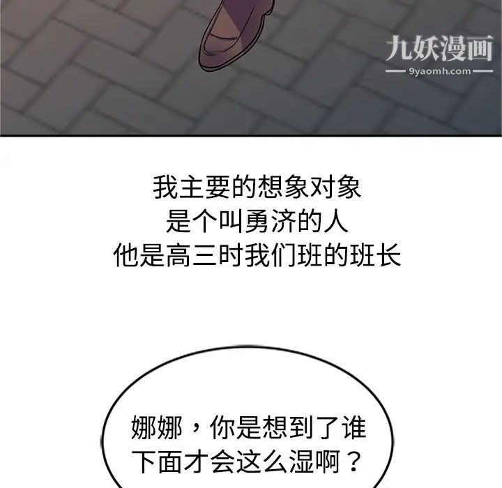 娜娜变身记第1话