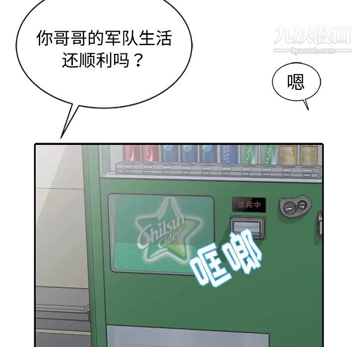 娜娜变身记第1话
