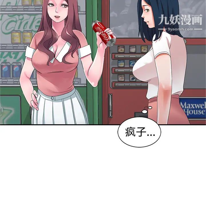 娜娜变身记第1话