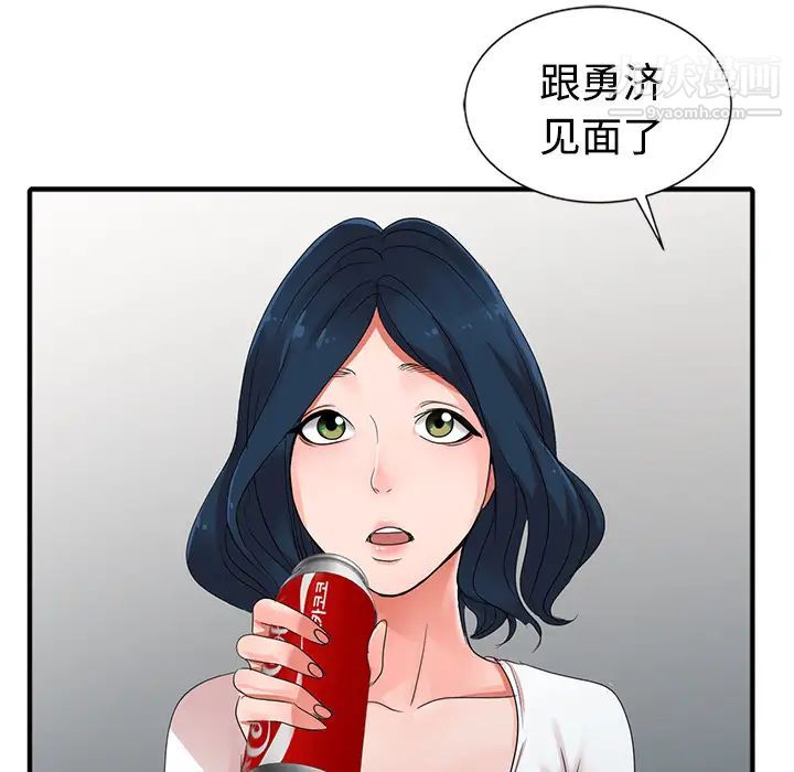娜娜变身记第1话