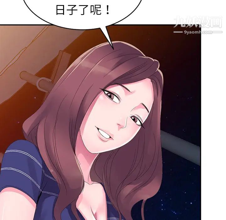 娜娜变身记第2话
