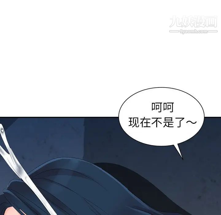 娜娜变身记第3话