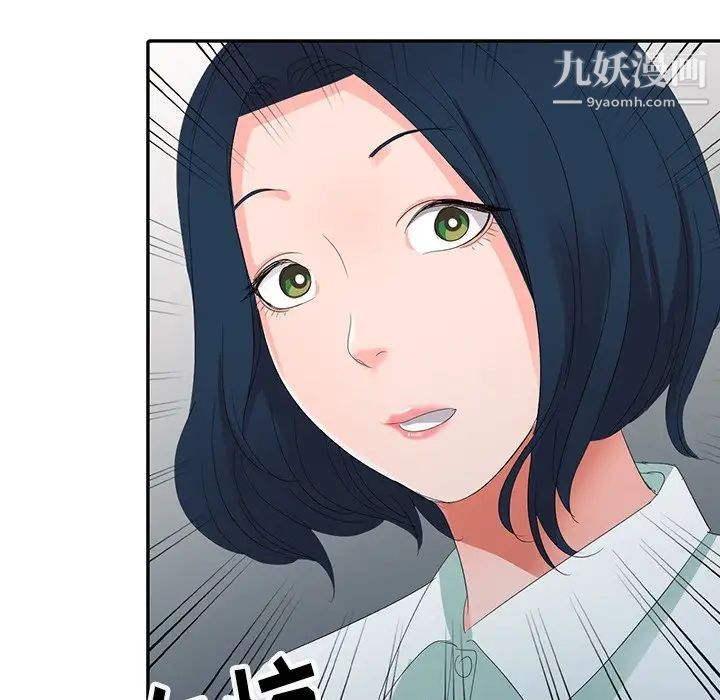 娜娜变身记第3话