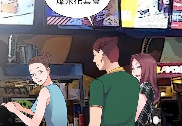 娜娜变身记第4话
