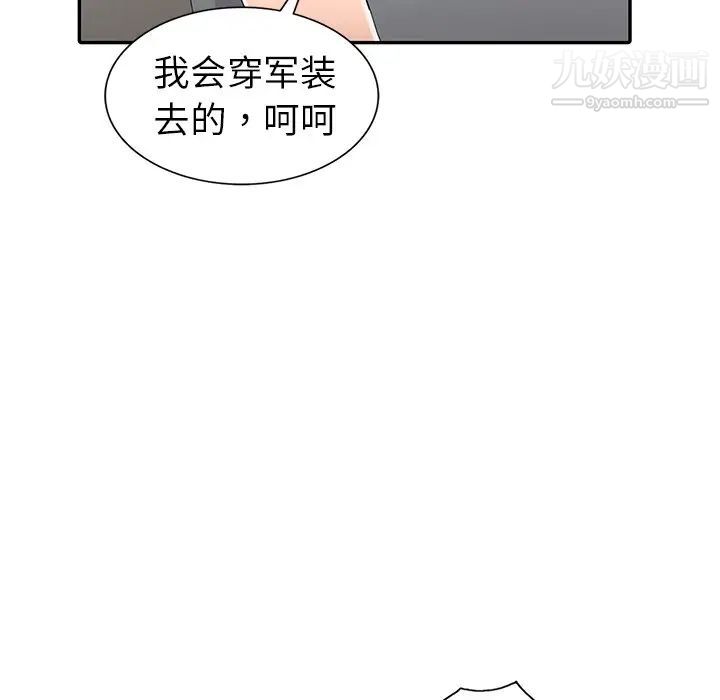 娜娜变身记第4话