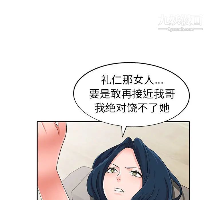 娜娜变身记第4话