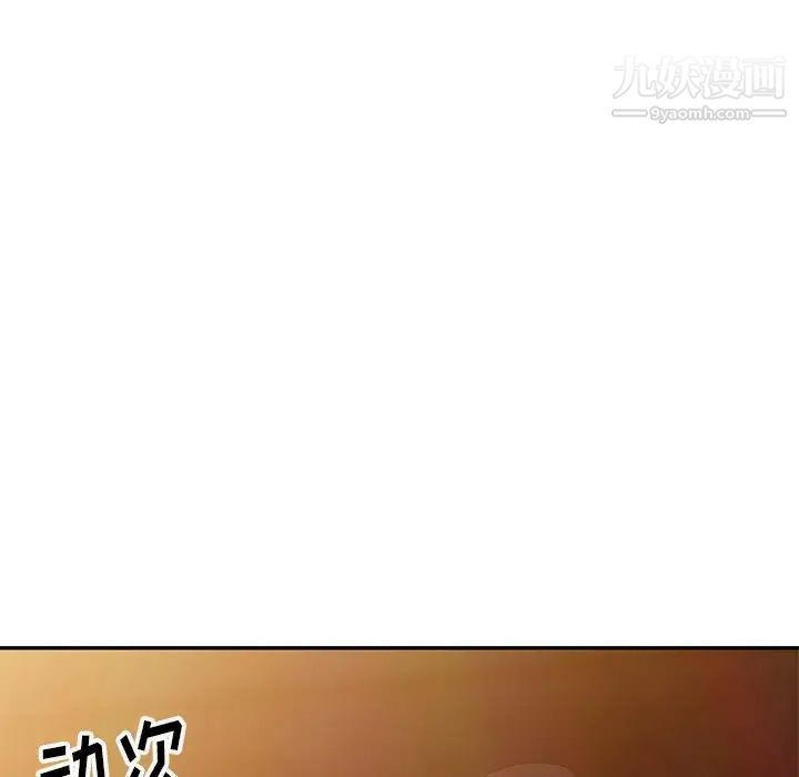 娜娜变身记第4话
