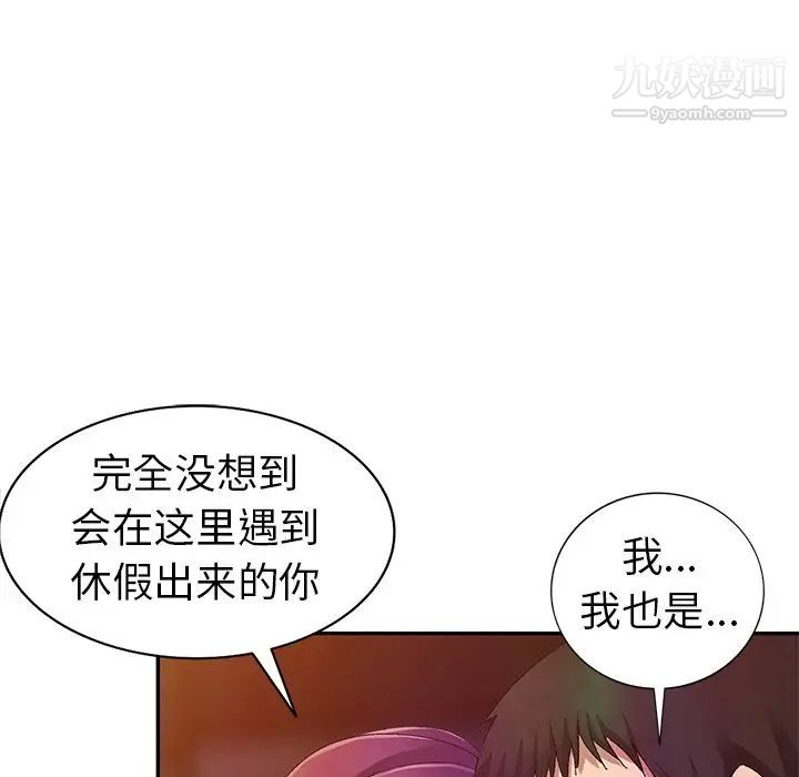 娜娜变身记第4话