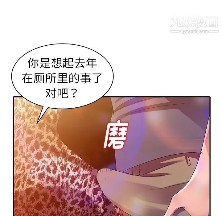 娜娜变身记第4话