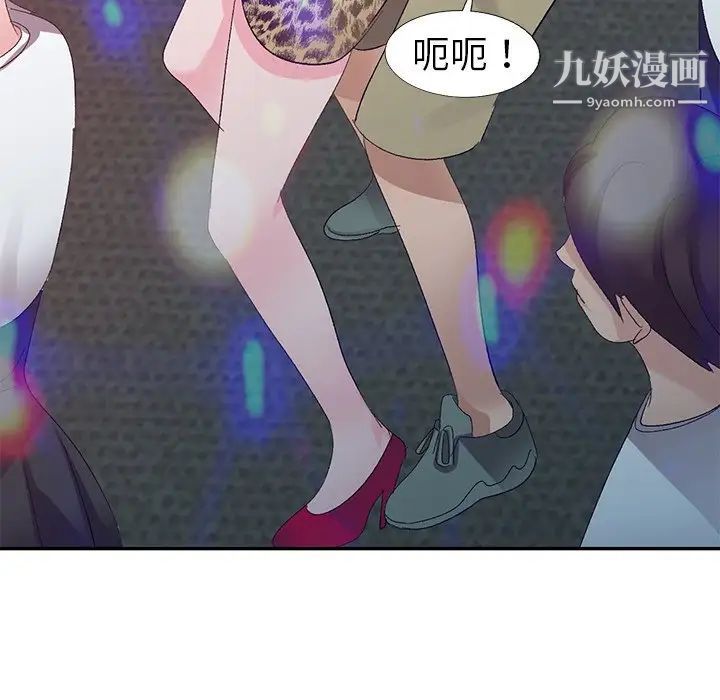娜娜变身记第4话