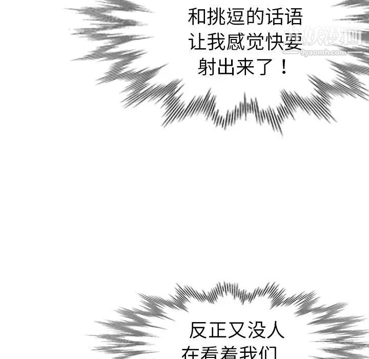 娜娜变身记第4话