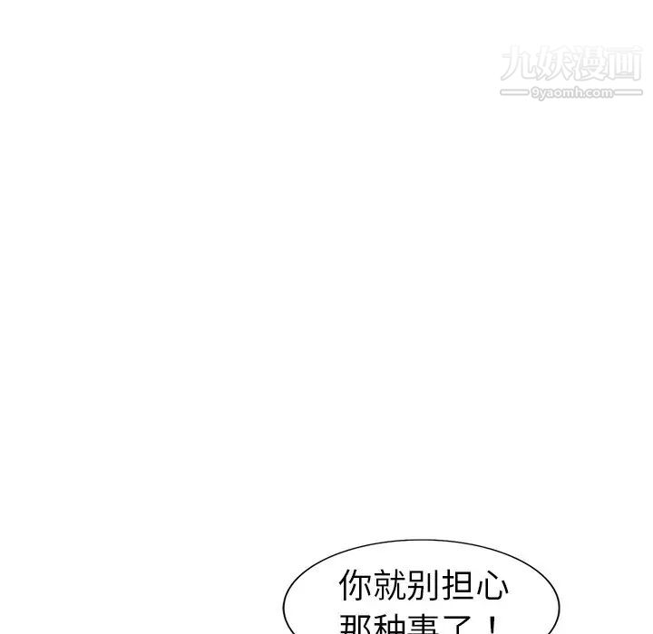 娜娜变身记第4话