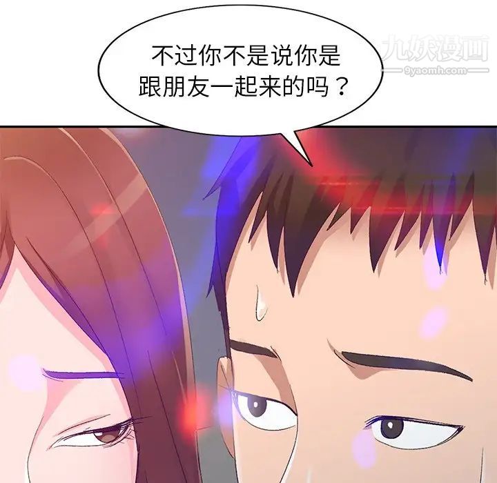 娜娜变身记第4话