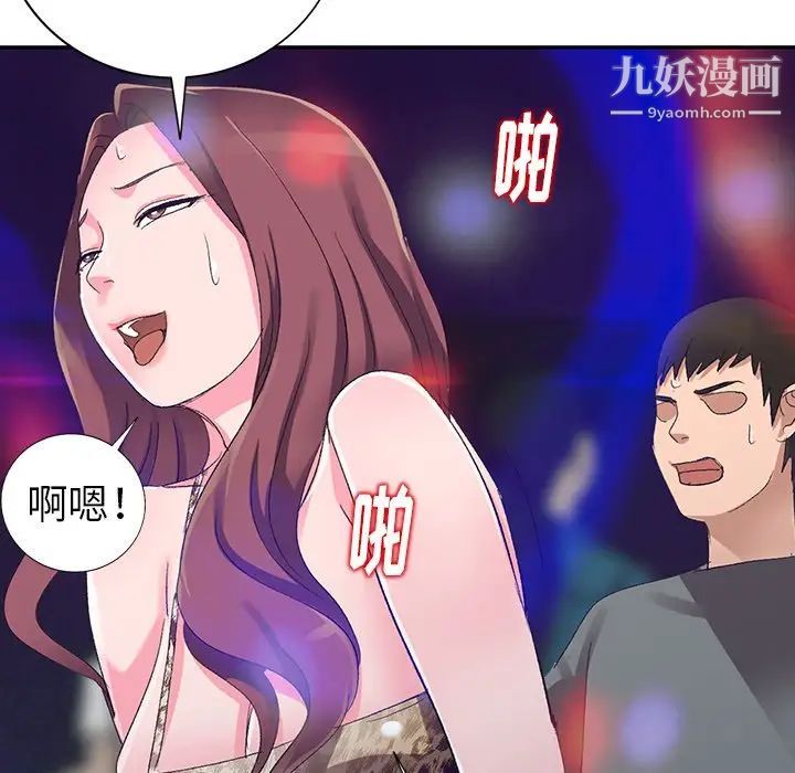 娜娜变身记第4话