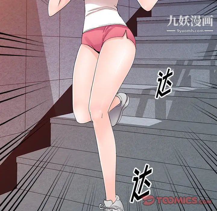 娜娜变身记第5话