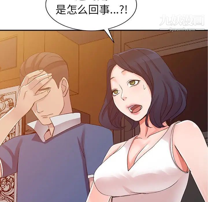 娜娜变身记第5话
