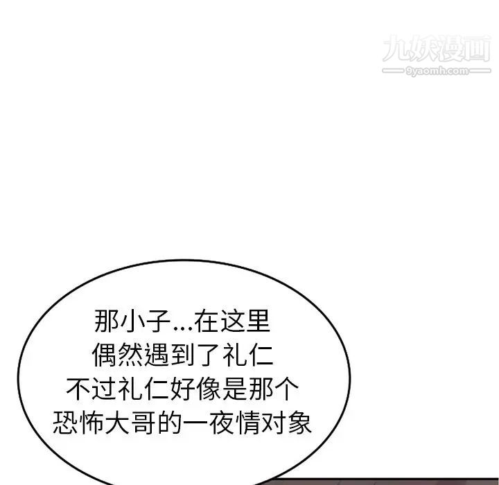 娜娜变身记第5话