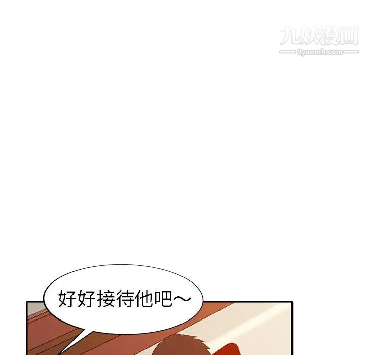 娜娜变身记第5话