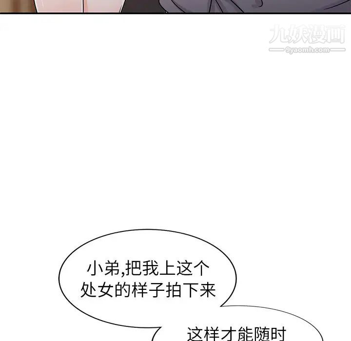 娜娜变身记第6话