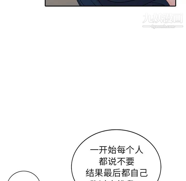 娜娜变身记第6话
