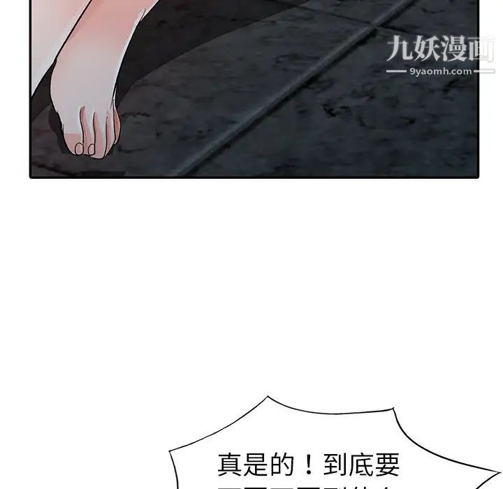 娜娜变身记第6话