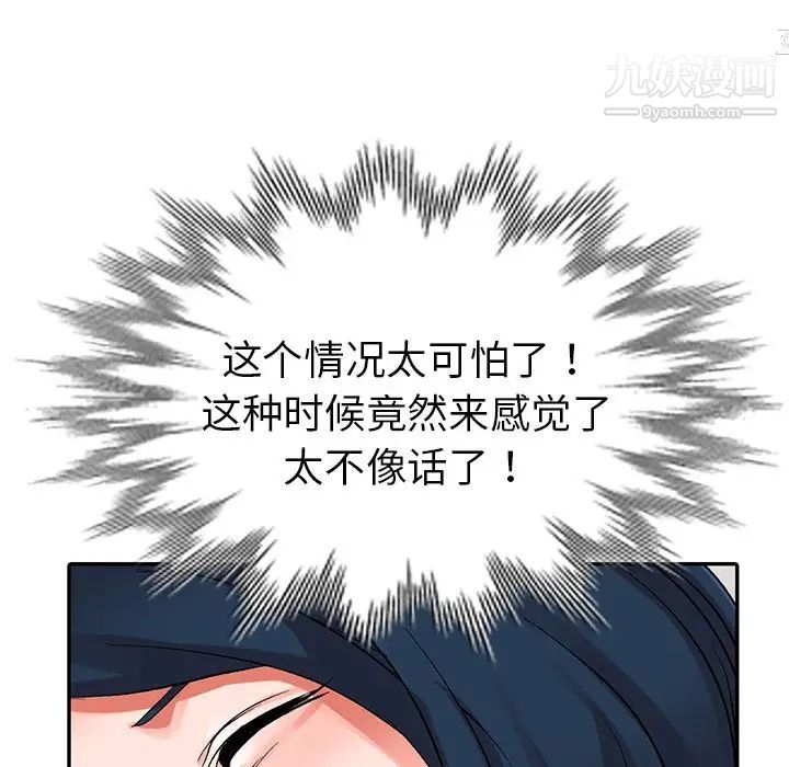 娜娜变身记第6话