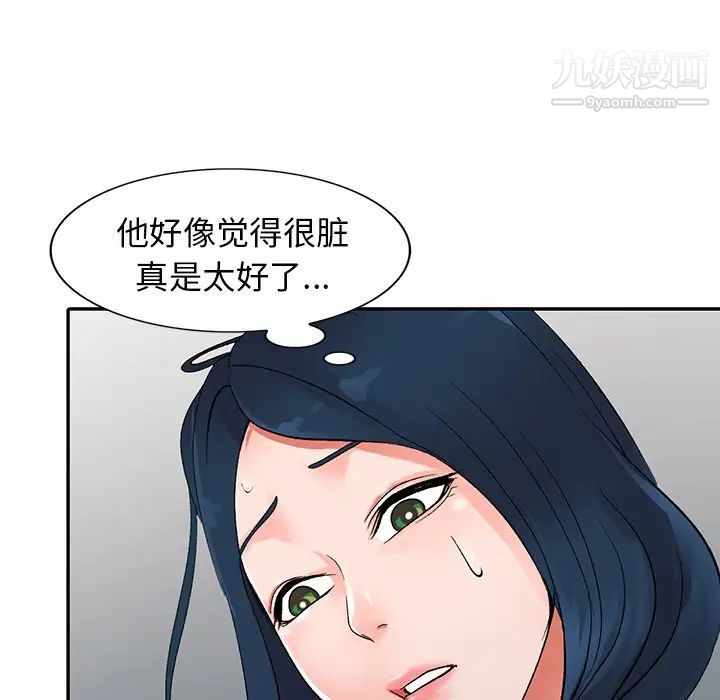 娜娜变身记第6话