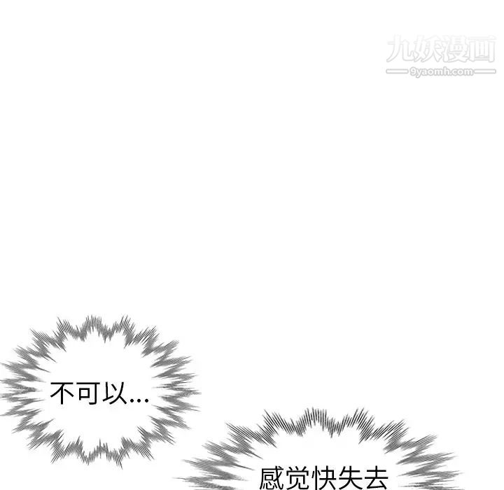 娜娜变身记第6话