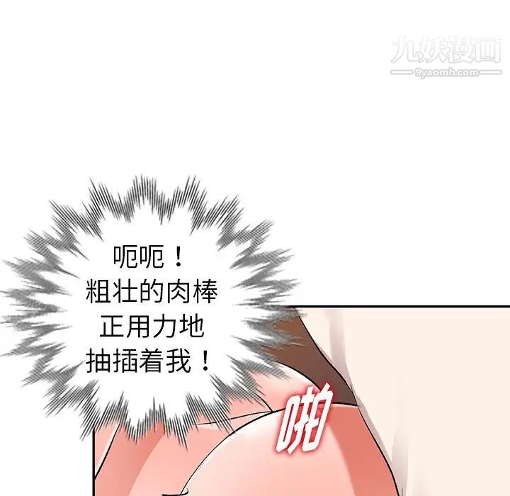 娜娜变身记第6话