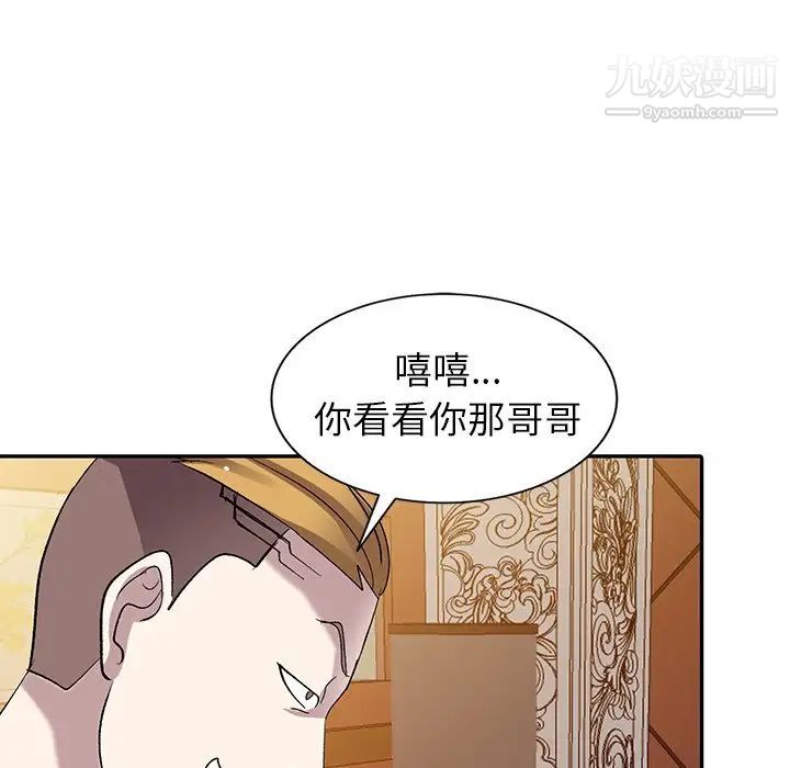 娜娜变身记第6话