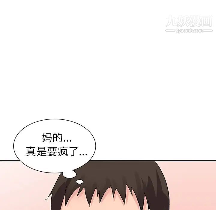 娜娜变身记第7话