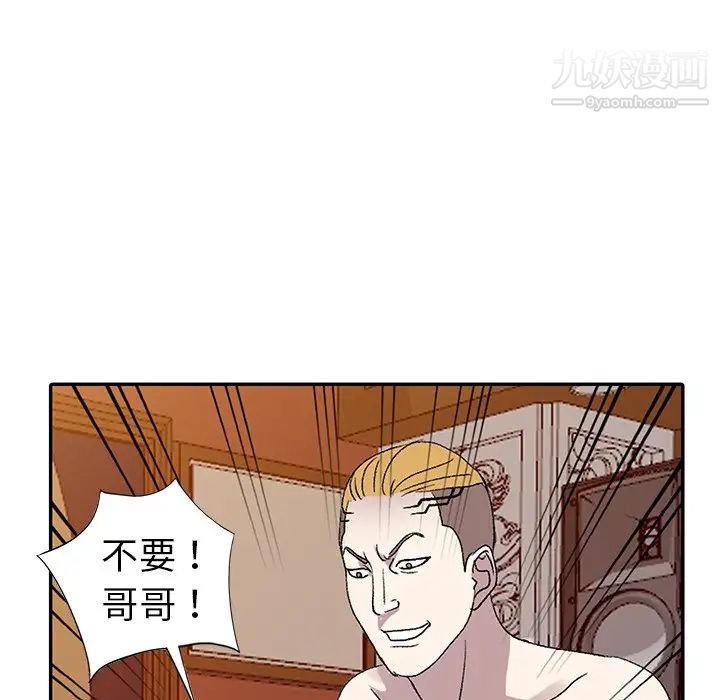 娜娜变身记第7话