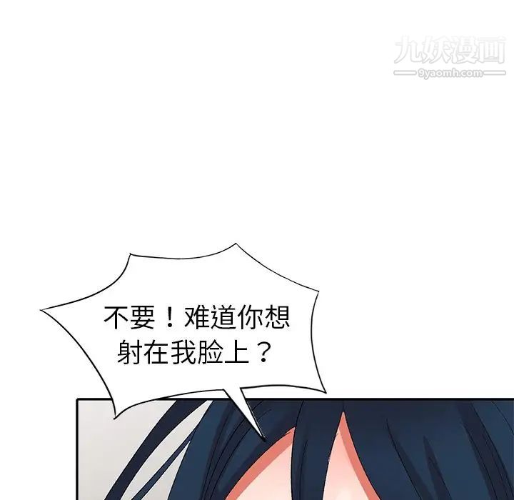 娜娜变身记第7话