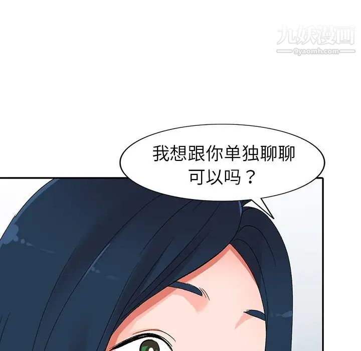 娜娜变身记第7话