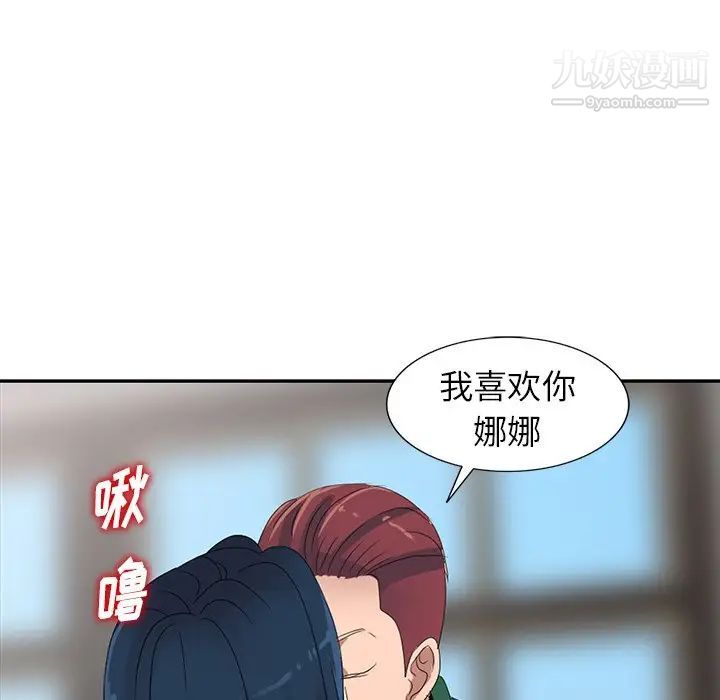娜娜变身记第7话