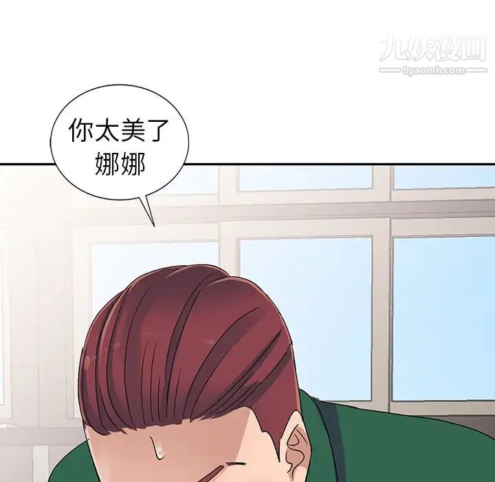 娜娜变身记第8话