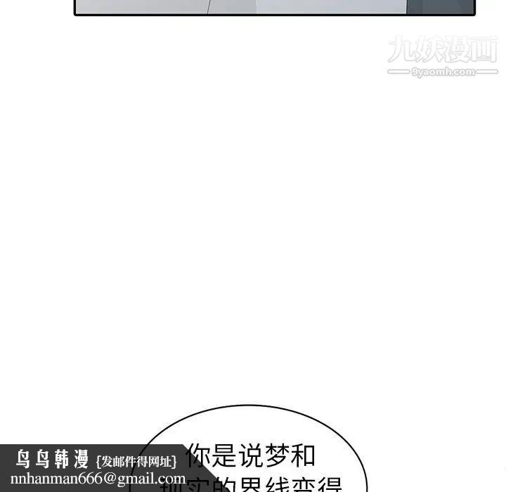娜娜变身记第8话