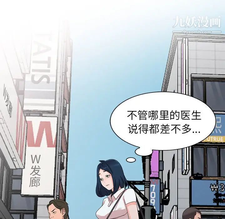 娜娜变身记第8话