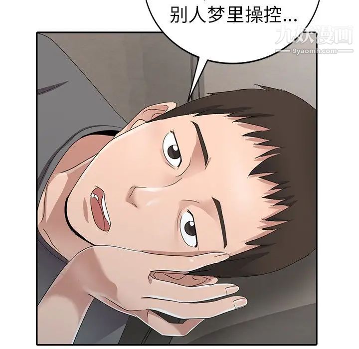 娜娜变身记第8话