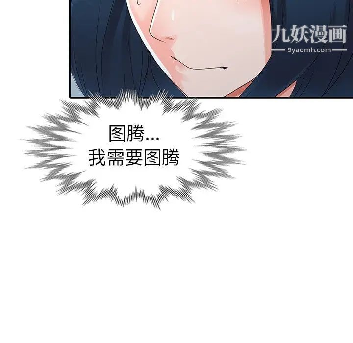 娜娜变身记第8话