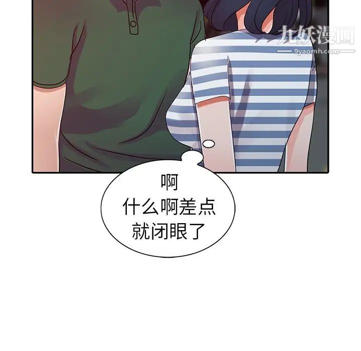 娜娜变身记第9话