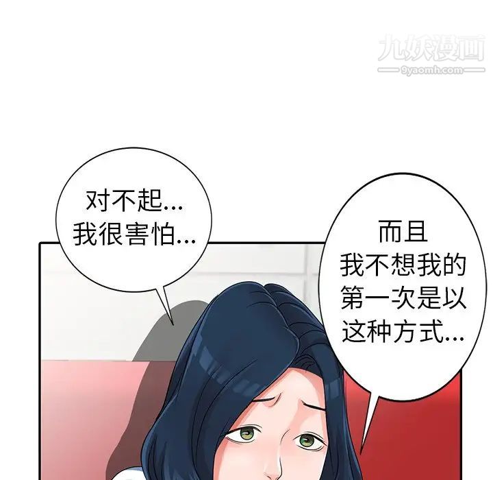娜娜变身记第10话