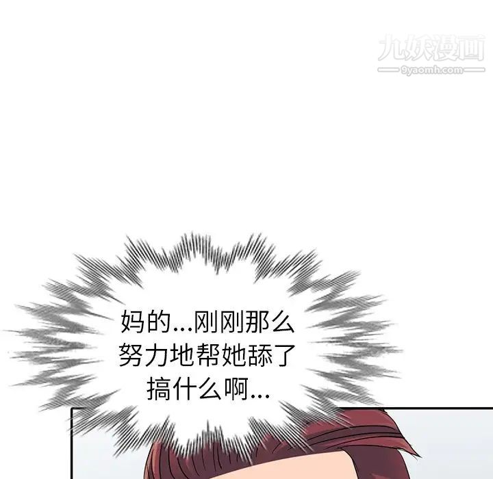 娜娜变身记第10话