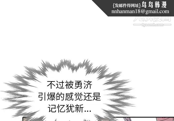 娜娜变身记第11话